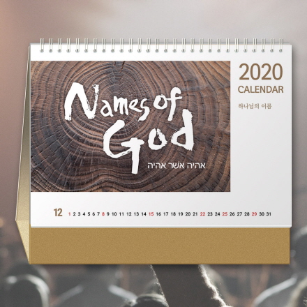 2020 ȸī Ź޷ 30̻μ ϳ̸ Names of Godl ̸