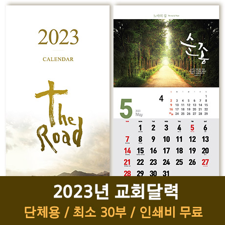 2023 ȸ޷  Ķ   Road 30̻ üμ