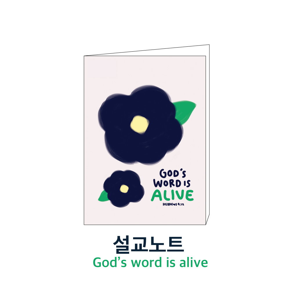 Ʈ 01. God's words