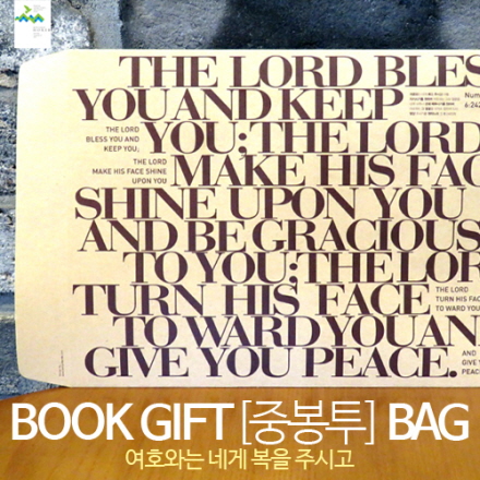 BOOK GIFT BAG_()