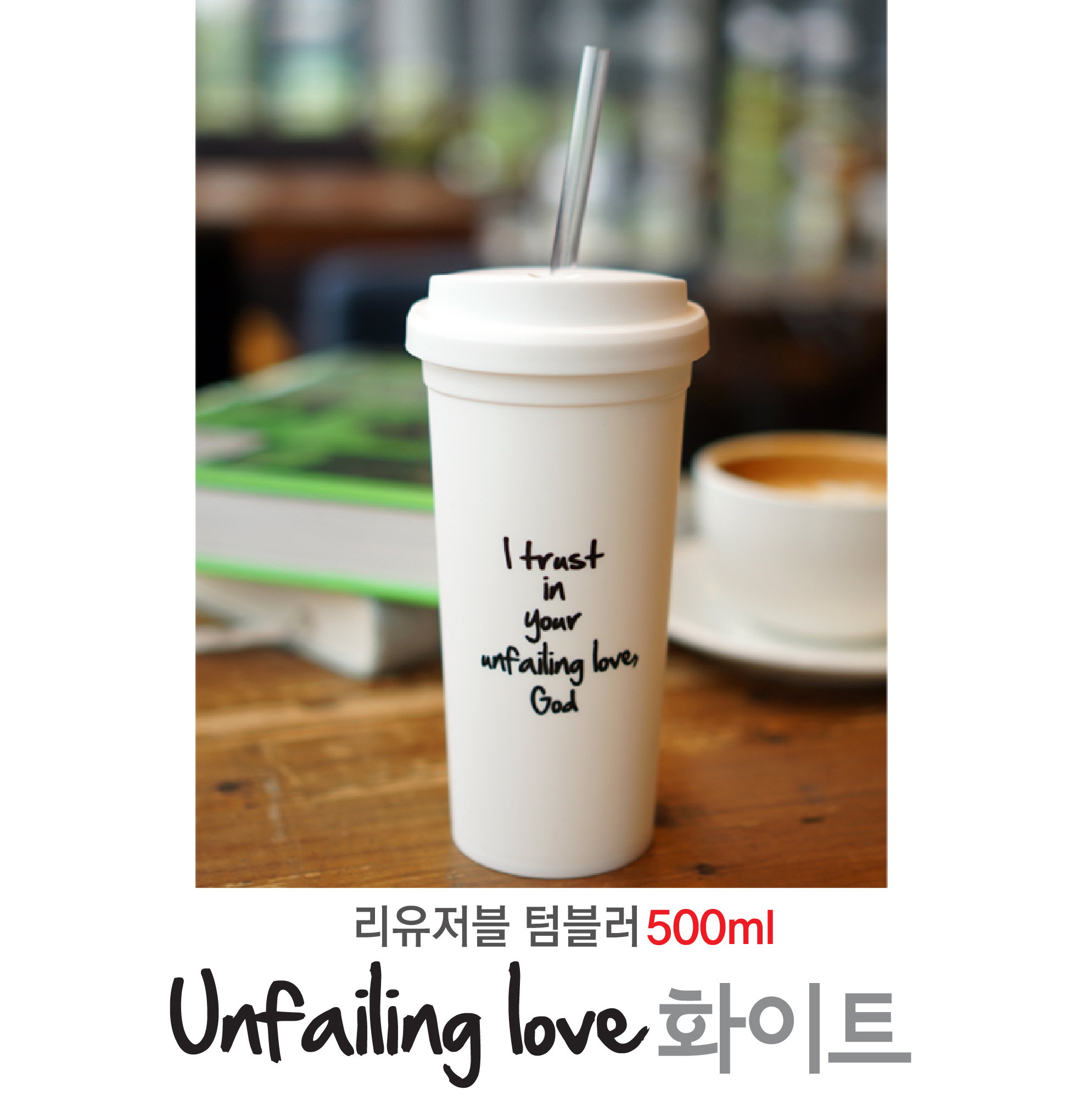 <> Unfailing love ȭƮ _  Һ