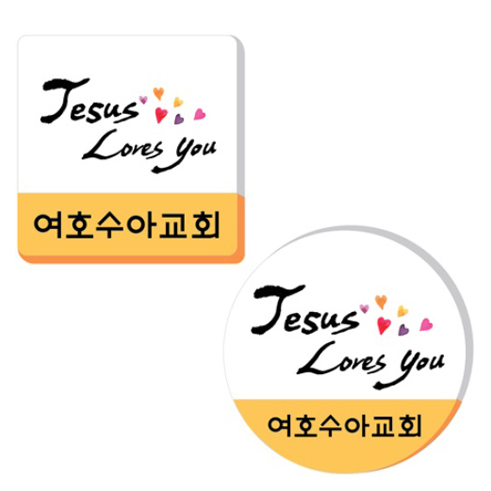 ũ _Jesus loves you