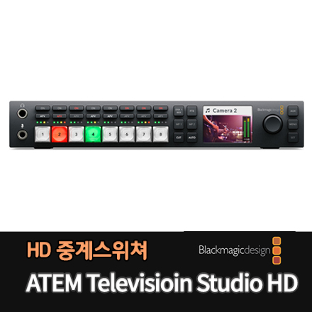 [HD]  ATEM Television Studio HD