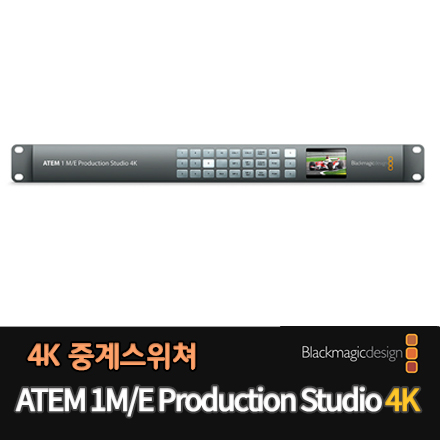[4K]  ATEM 1M/E Production Studio 4K