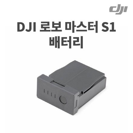 [DJI] DJI κ S1 ڸƮ ͸ / Robomaster S1 Intelligent Battery