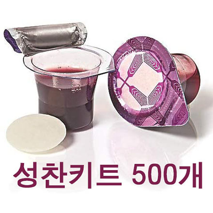 펠로우쉽 컵 성찬키트 (500개)