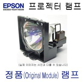 엡손(EPSON) 프로젝터 램프
