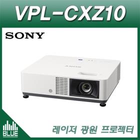 [소니] 프로젝터 VPL -CXZ10