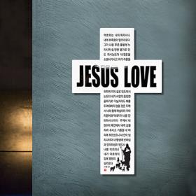 [̿ڰ]Jesus Love Cross