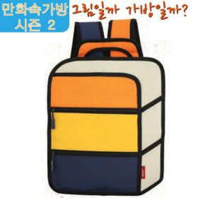 8806 (오렌지) 어린이 백팩 그림같은 만화속 가방
