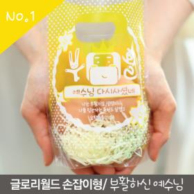 부활절 비닐쇼핑백(20매) - 부활하신 예수님_노랑