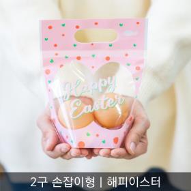 해피이스터 하트핑크 20매-부활절 계란포장 2구접착식손잡이 비닐쇼핑백