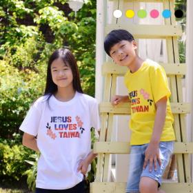 교회단체티 여름수련회 성경학교 행사티 교회티셔츠 TAIWAN 타이완 아동용