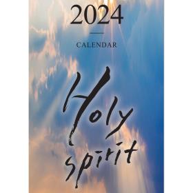 2024 교회달력 벽걸이 캘린더 제작 성령 Holy Spirit 30부이상 단체인쇄