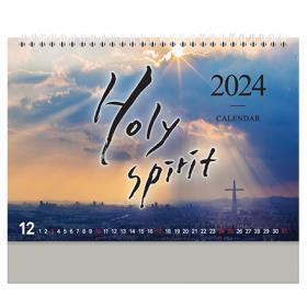 2024 교회달력 탁상 캘린더 제작 성령 Holy Spirit 30부이상 단체인쇄 D