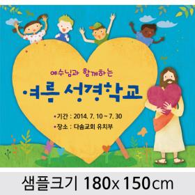  여름성경학교현수막-010 , ( 180 x 150 )