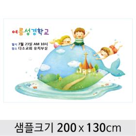 [디자인다소] 여름성경학교현수막-057 , ( 200 x 140 )