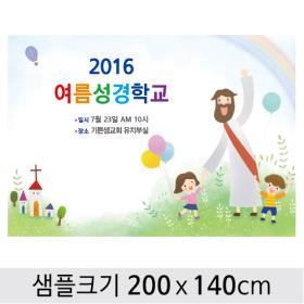 [디자인다소] 여름성경학교현수막-058  , ( 200 x 140 )