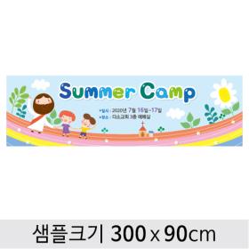 [디자인다소] 여름성경학교현수막-062 , ( 300 x 90 )