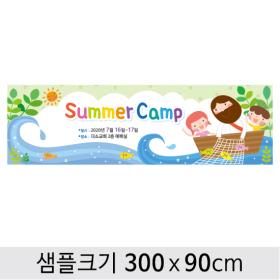 [디자인다소] 여름성경학교현수막-063 , ( 300 x 90 )