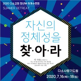 [디자인다소] 교회수련회현수막-002 , ( 150 x 150 )