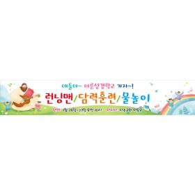 [디자인다소] 여름성경학교현수막-178  , ( 500 x 90 )