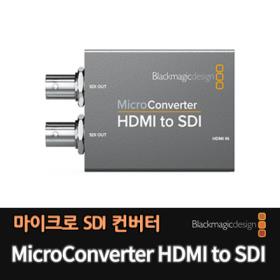 [SDI]ũ HDMI to SDI 