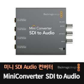 [SDI-Audio] ̴ SDI to Audio