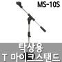 SMI MS-10S  ũĵ