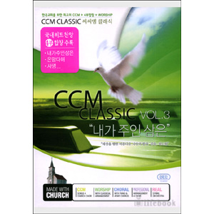 CCM CLASSIC vol.3_ Ŭ -   (CD)