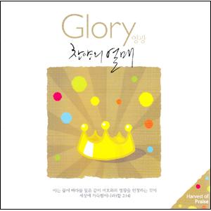   -  Glory (CD)