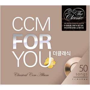 CCM FOR YOU  Ŭ(4CD)
