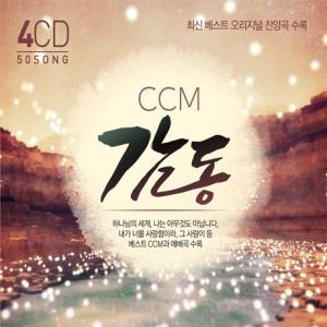 CCM  (4CD)