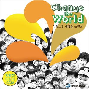 Change the World - з (CD)