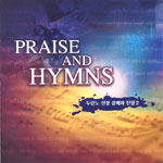 Praise and Hymns 1 - ζ뼱ø(CD) 