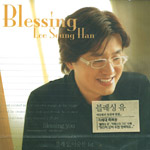 ̽ 1 - Blessing you(CD)