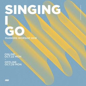 마커스10집 (Live Worship 2018)-SINGING I GO (cd)