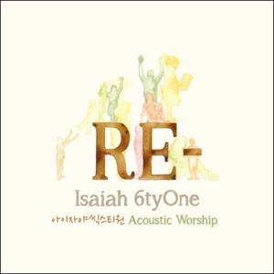 ISAIAH 6TYONE (ھ߾Ƽ) RE- [ACOUSTIC WORSHIP] (CD)