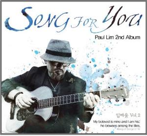 [ǴƼ]ӹٿ 2 - Song For You (CD)