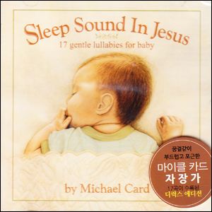 SLEEP SOUND IN JESUS(CD)