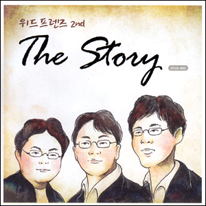  2 - The Story (CD)