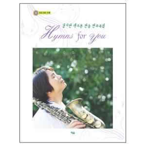 ⸸   ְ - Hymns for You (Ǻ + MR CD)