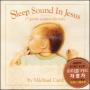 SLEEP SOUND IN JESUS(CD) 