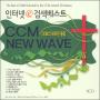 ͳ ˻Ʈ - CCM NEW WAVE (3CD)