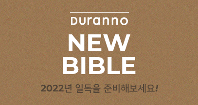 우리말성경 클래식 & THE BIBLE+