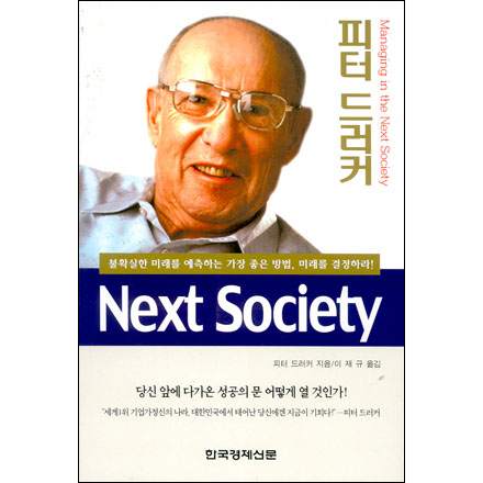 Next Society 넥스트 소사이어티