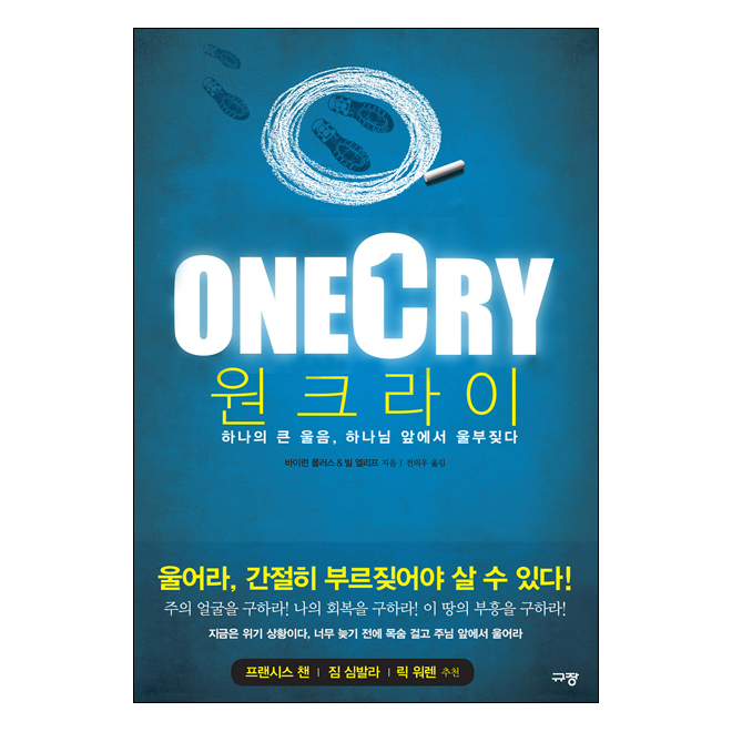  ũ-one cry