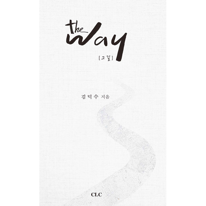 The Way ( )