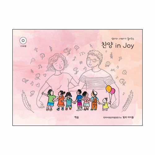 ƺ ҷִ  in Joy - (CD)