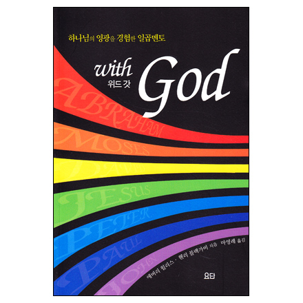 尫(WITH GOD)-ϳ   ϰ